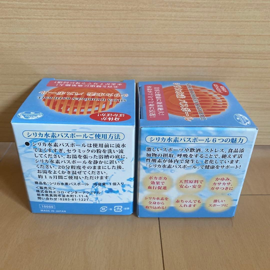 シリカ水素バスボール　2P