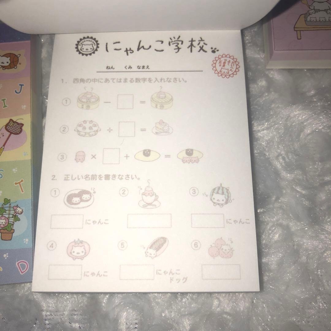 にゃんこ学校'