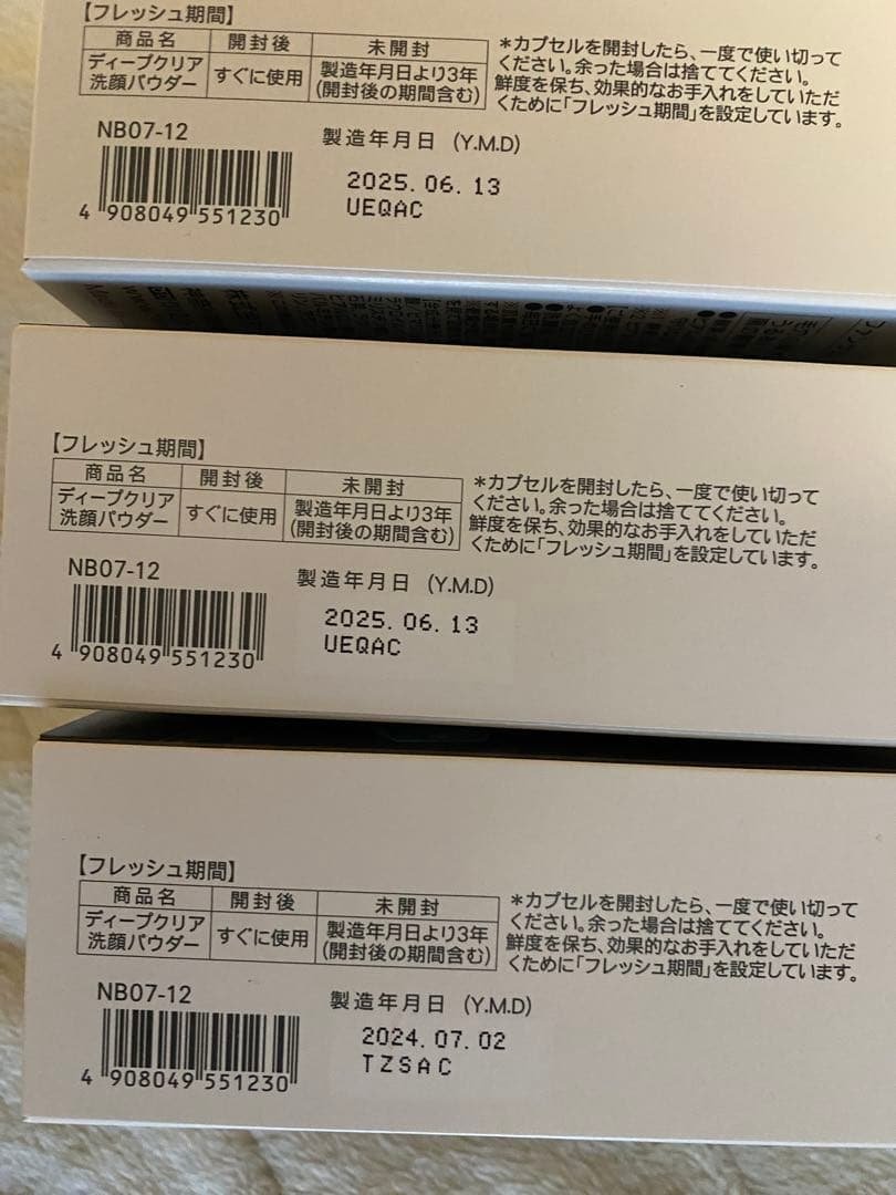 ファンケル fancl ディープクリア洗顔パウダー 180個（60個x3）