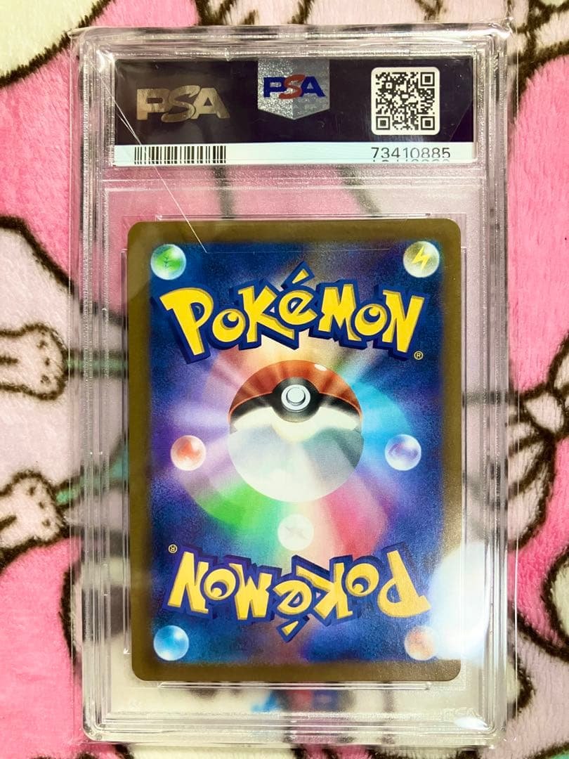 ポケモンカード　ガラルの仲間たちSR PSA10
