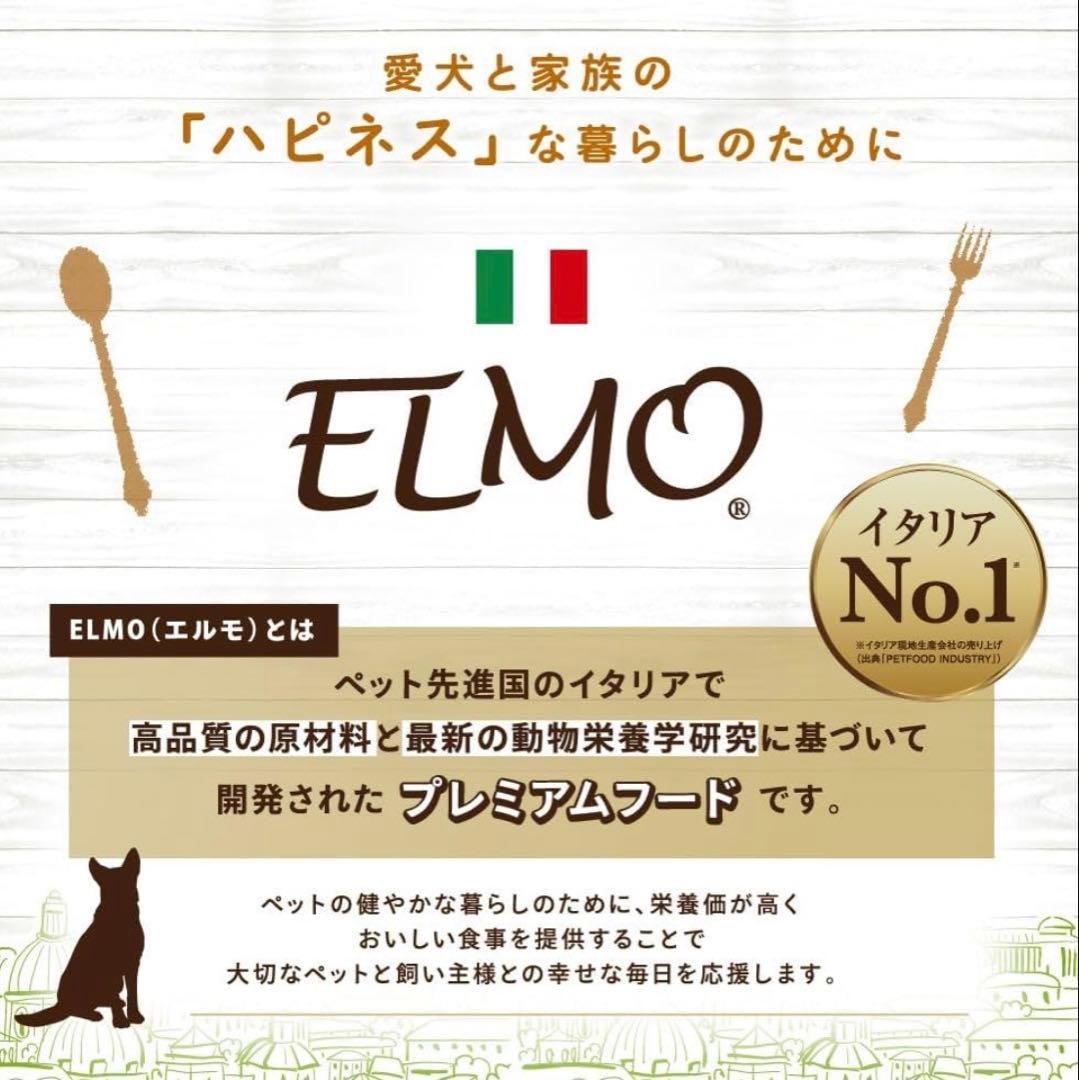 ELMO 幼犬用リッチインチキン 4.6kg