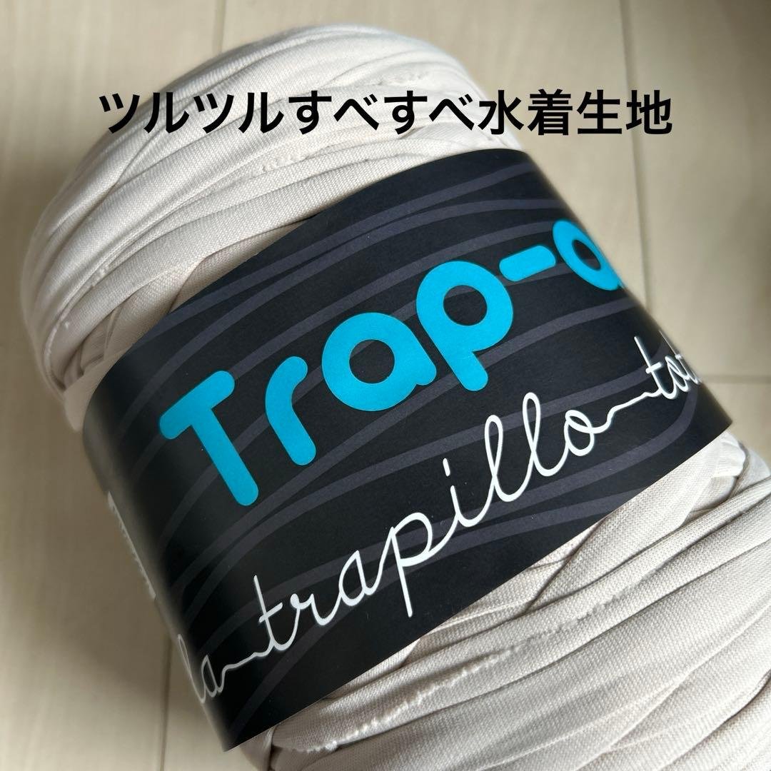 ズパケッティtrapart 無地系 14個セットC
