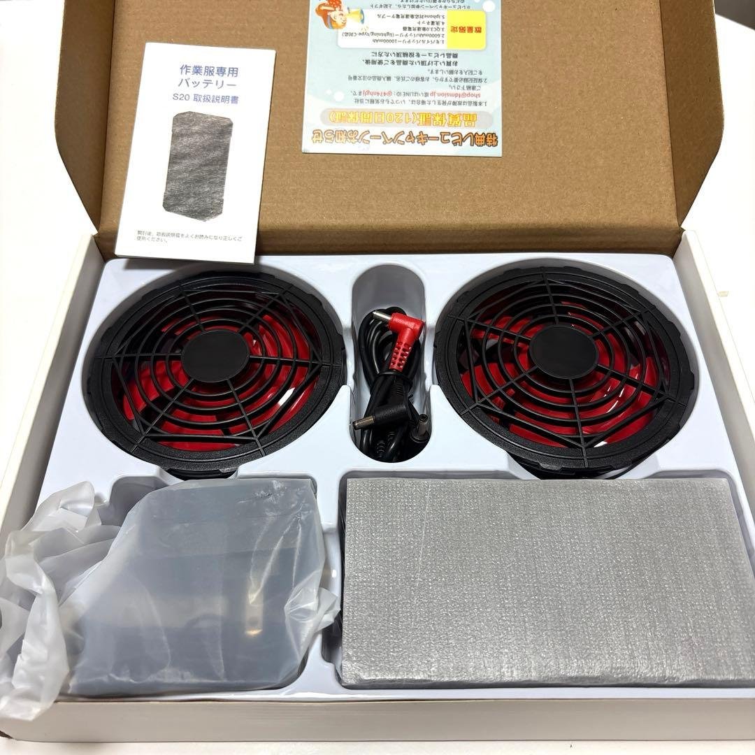 24V 空調服用ファンバッテリーセット 空調作業服 空調ウェア 大風量