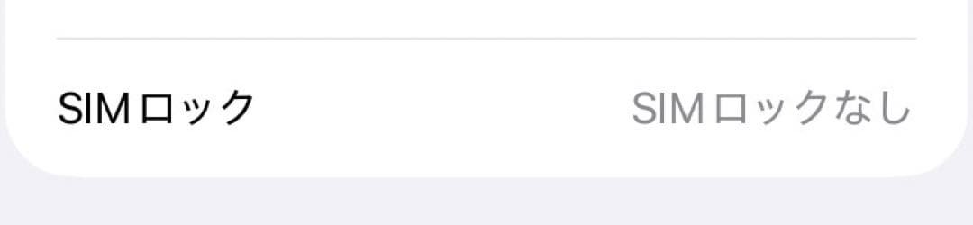 Apple iPhone 11 64GB ブラック SIMフリー