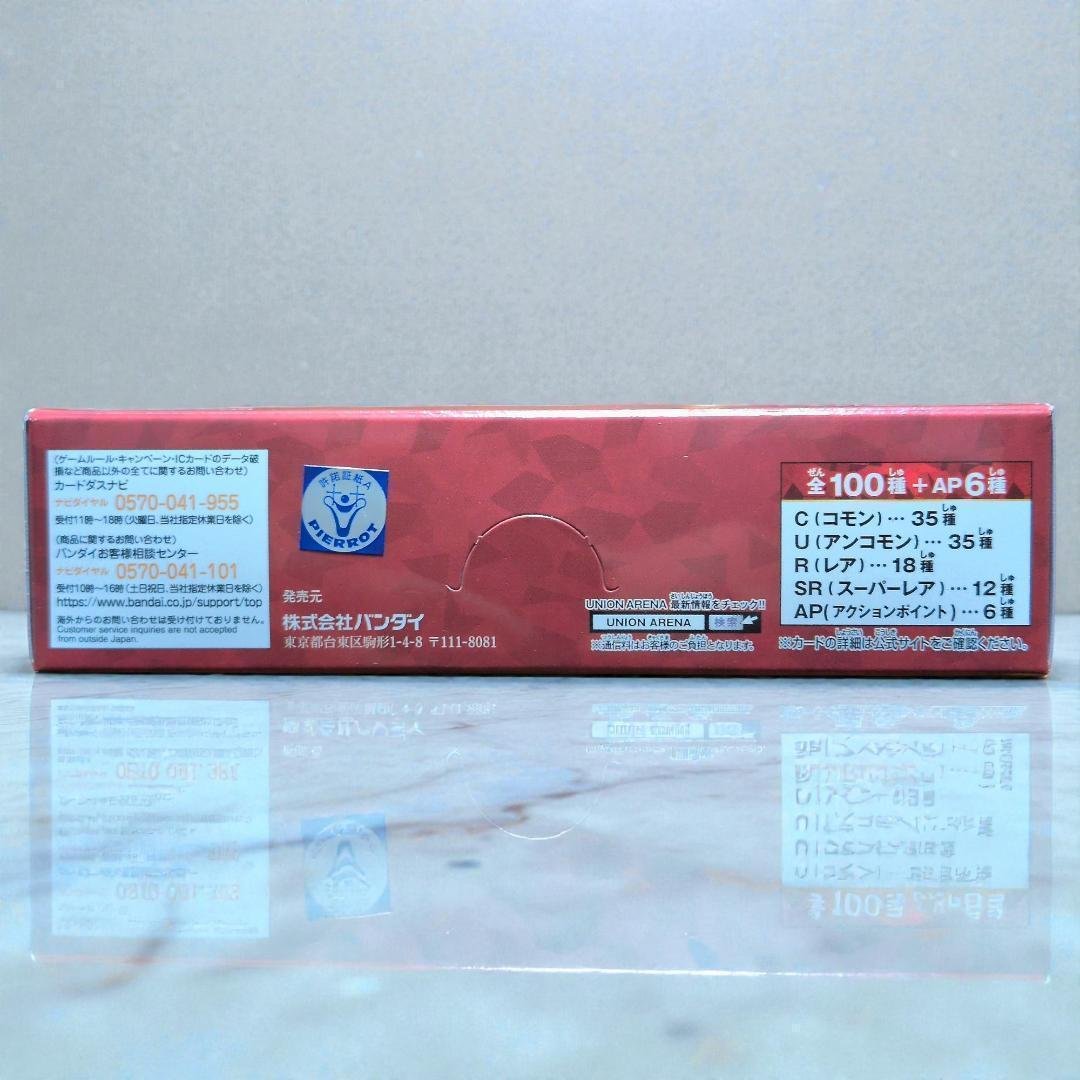 UNION ARENA UA48BT キングダム 未開封BOX SR多数
